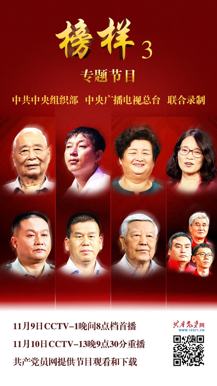 榜樣2017視頻大全，自信成就改變，勵志之旅啟程