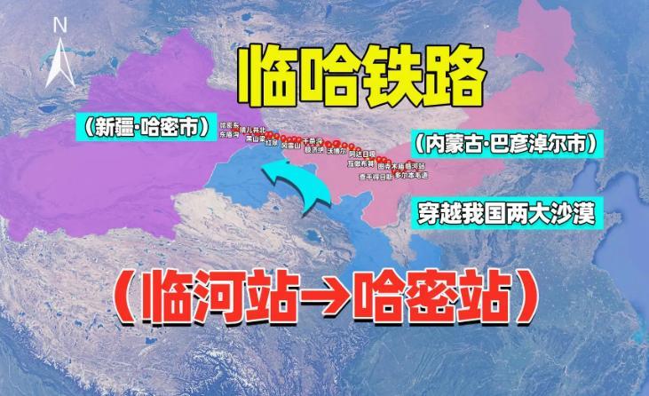 臨哈鐵路最新動(dòng)態(tài)，溫馨鐵軌之旅啟程