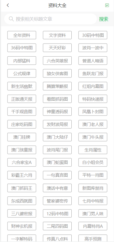 ＂2024年澳門天天開好彩＂的：關于黨的決策資料_原型版7.91