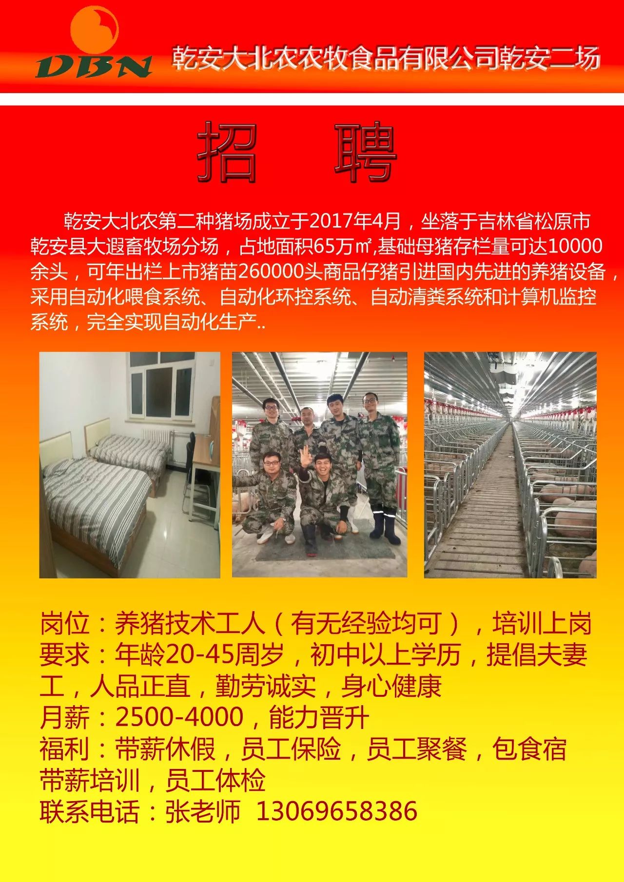 屏榮食品有限公司最新招聘啟事，科技驅(qū)動(dòng)未來(lái)，智能新紀(jì)元職位火熱開放！