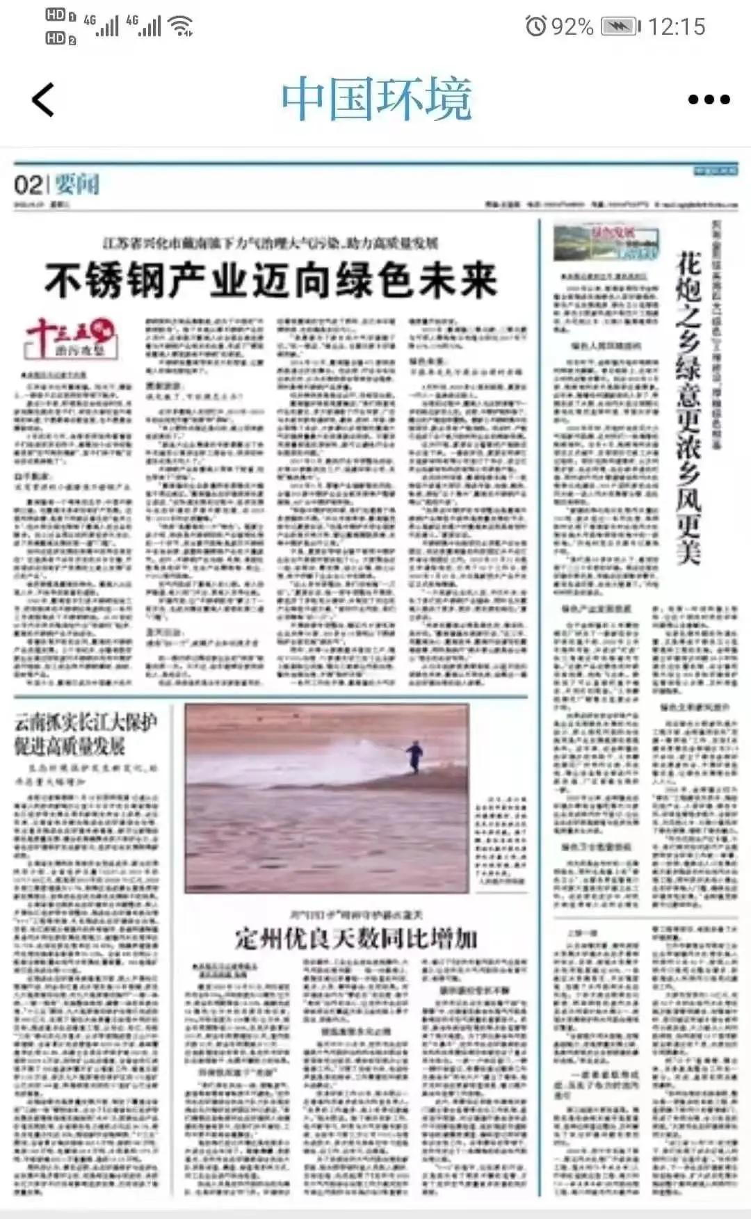 戴南廢不銹鋼價(jià)格最新行情揭秘，市場(chǎng)走勢(shì)分析與觀點(diǎn)闡述