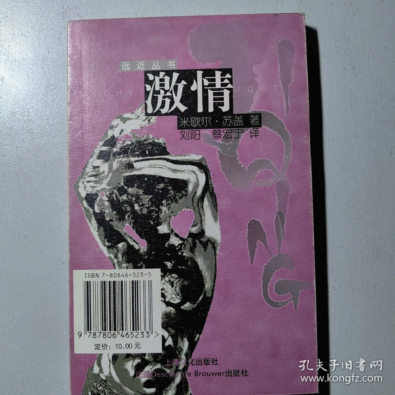 最新激情小說，友情與愛意的交織溫暖相伴