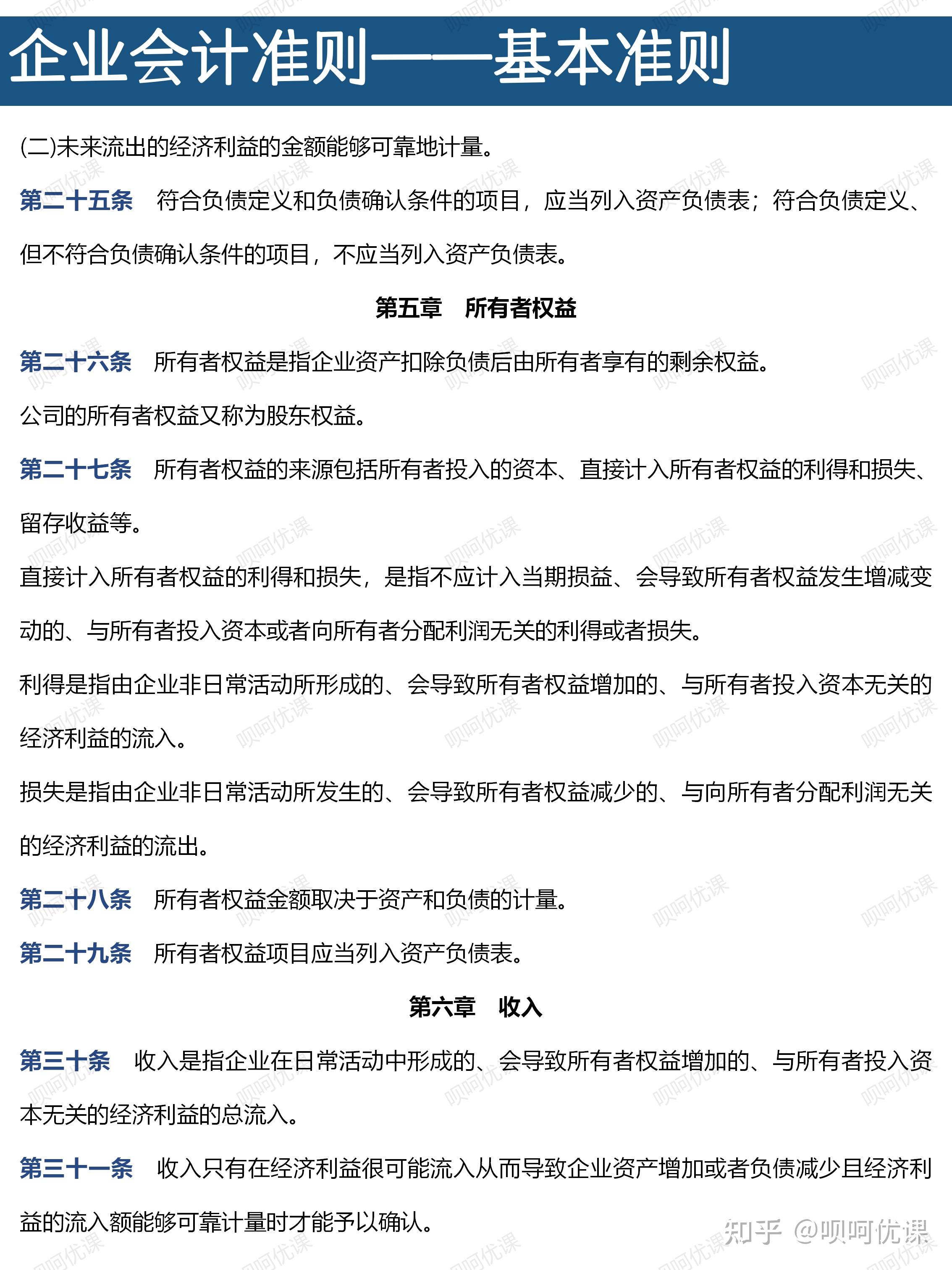 揭秘最新版企業(yè)會計準(zhǔn)則，特色小店背后的會計奧秘與小巷獨(dú)特風(fēng)味探秘