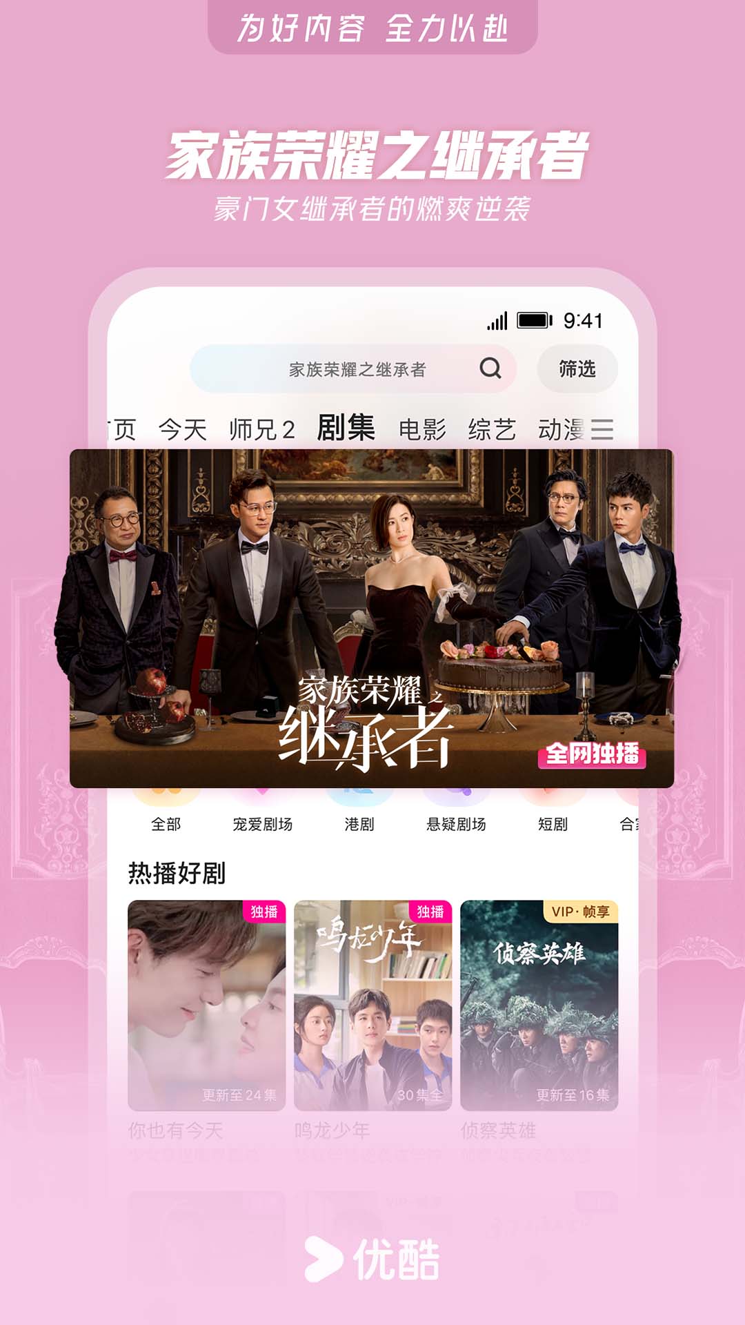 優(yōu)酷最新熱門視頻，引領(lǐng)觀影新潮流，聚焦熱門內(nèi)容