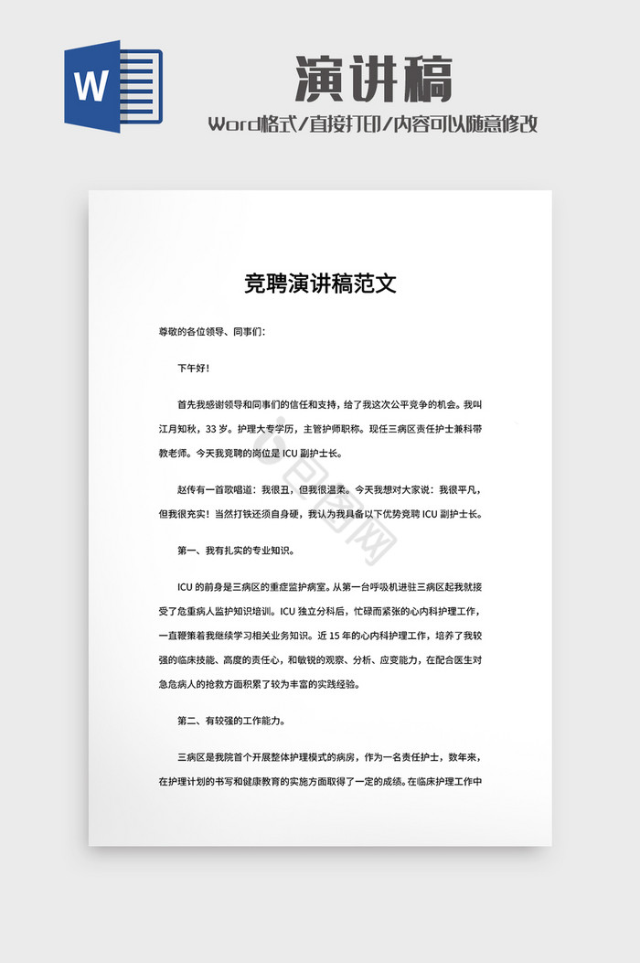 最新演講稿，深入探索某項觀點的啟示