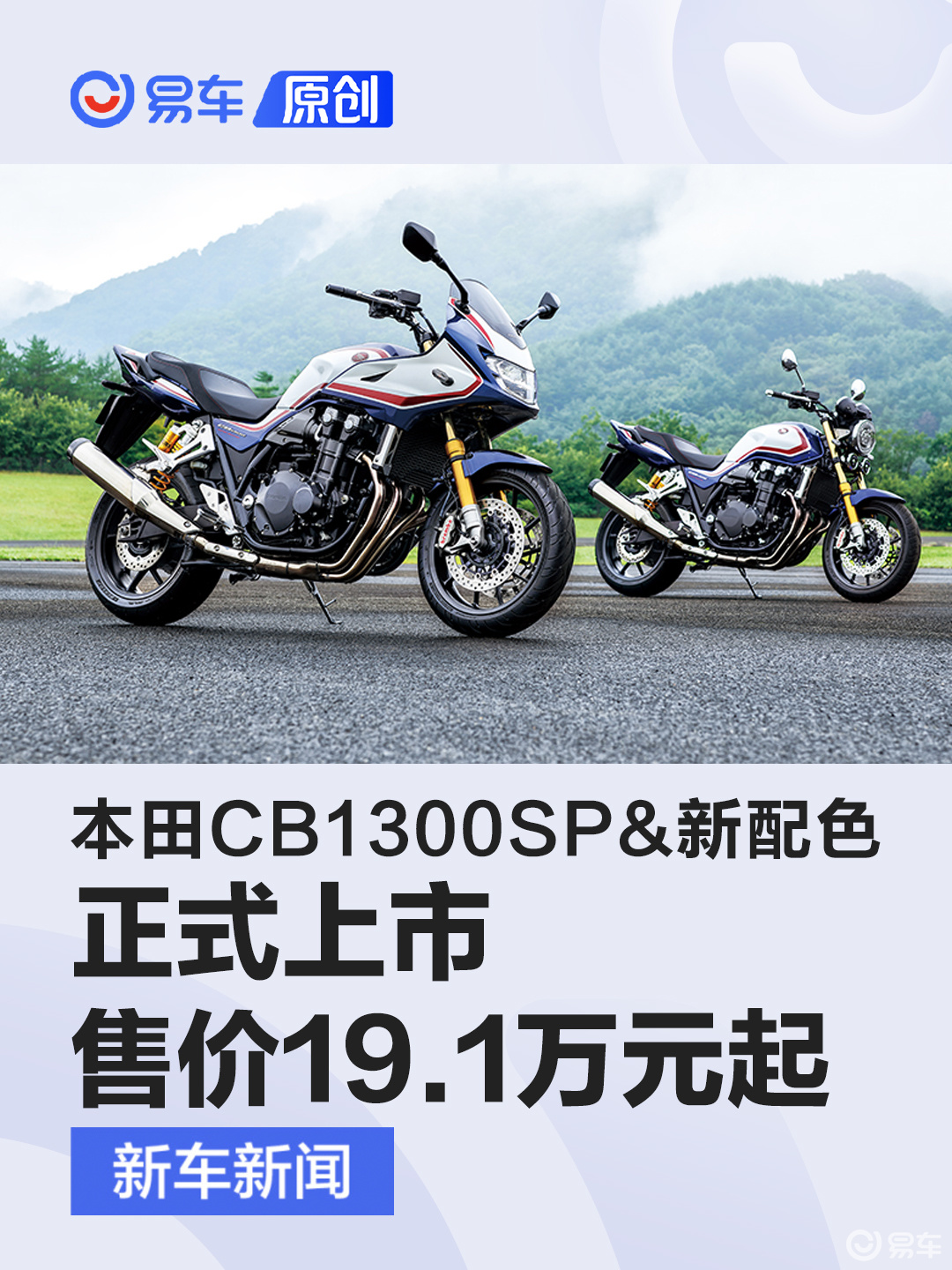 本田最新摩托，小巷中的隱藏之寶，驚艷登場！
