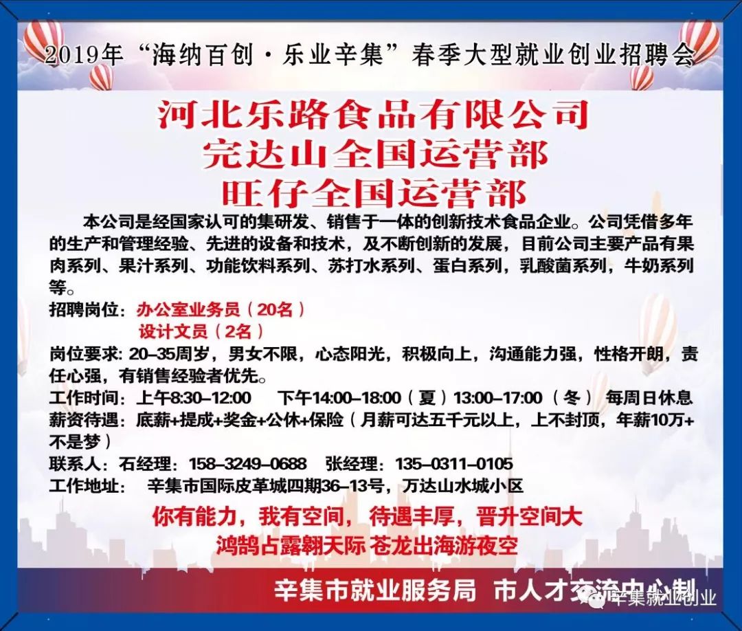 辛集最新招聘招工信息，小巷深處的獨特職業(yè)機(jī)遇