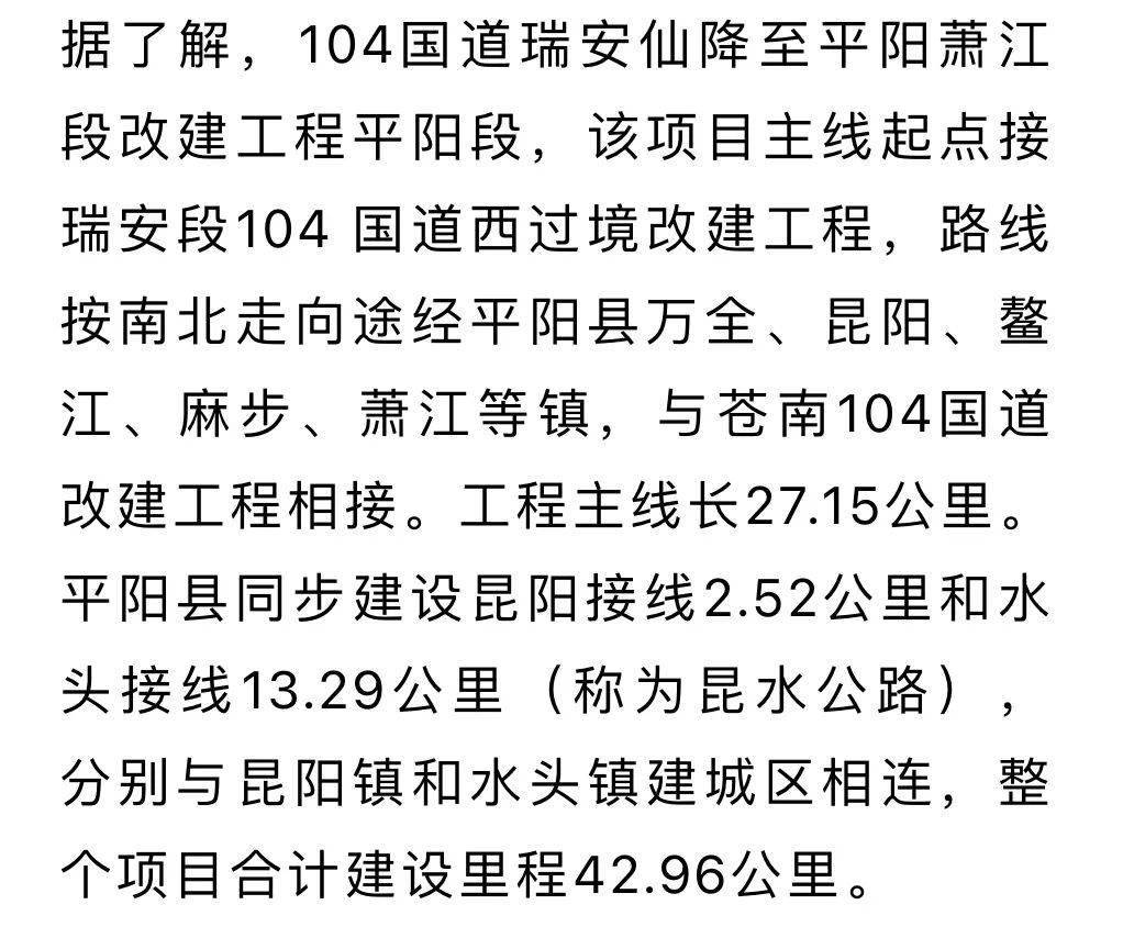 平陽昆水公路最新動態(tài)，公路上的溫情與友誼展現(xiàn)